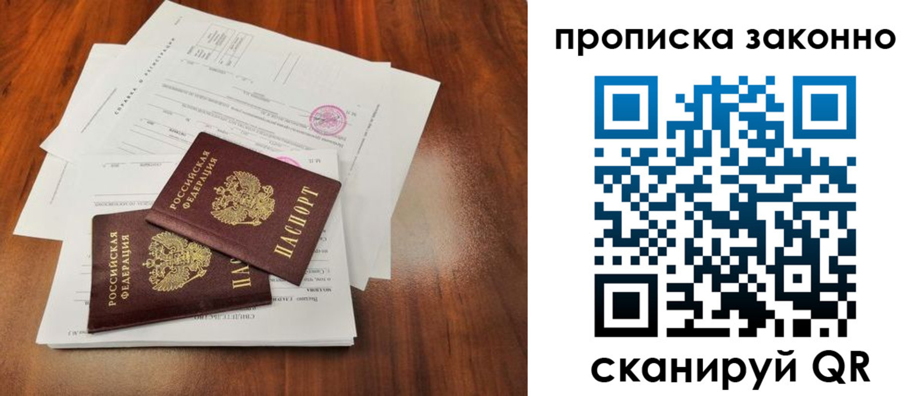 временная регистрация собственник в Куйбышеве