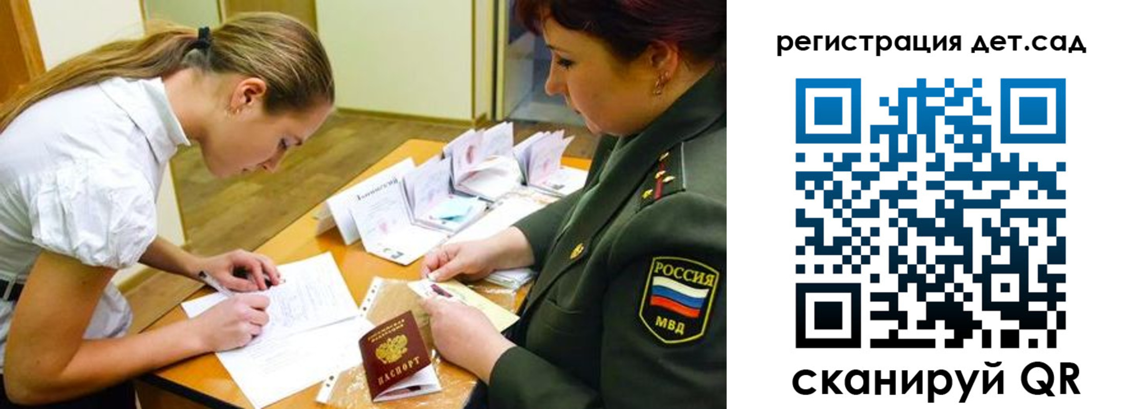 временная регистрация поиск в Куйбышеве