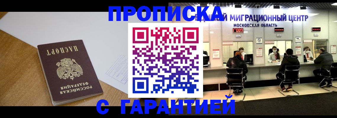 временная регистрация для всех в Куйбышеве