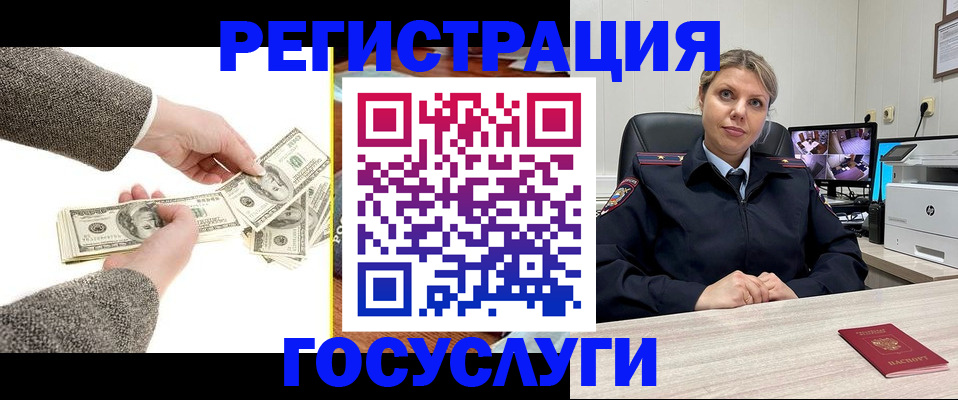 временная регистрация недорого в Куйбышеве