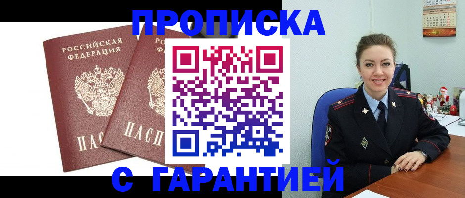 временная регистрация для всех в Куйбышеве