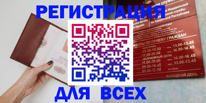 временная прописка в Куйбышеве