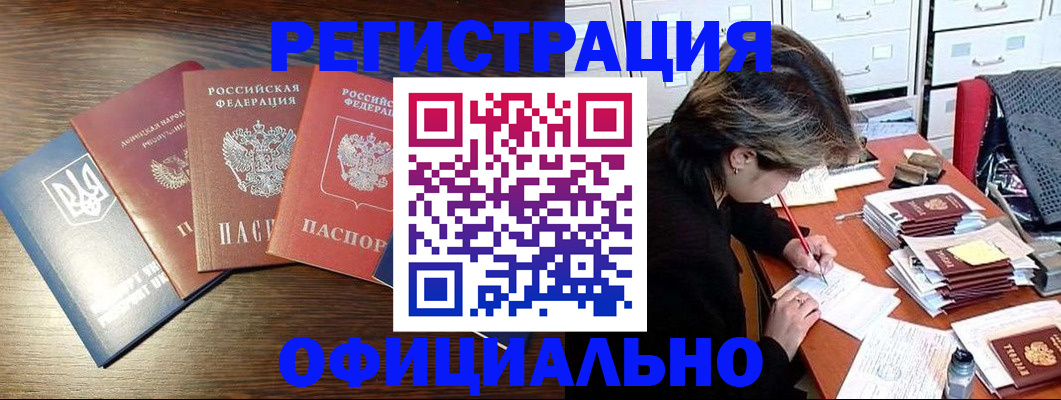 прописка поиск в Куйбышеве