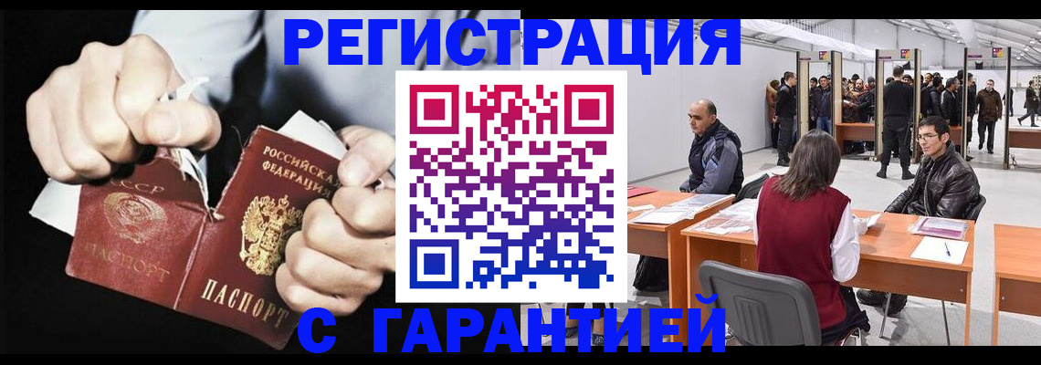 временная регистрация законно в Куйбышеве